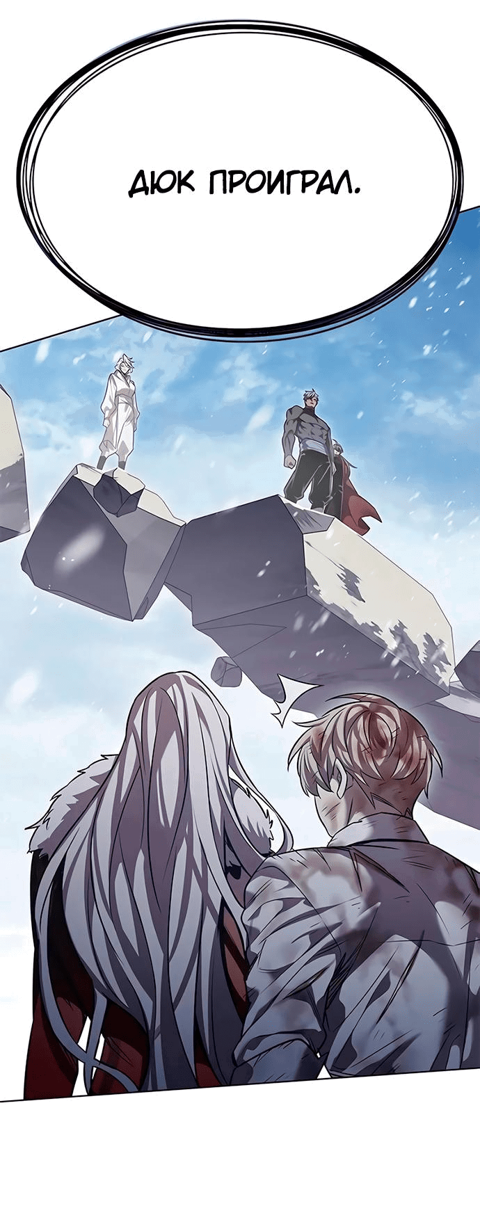 Read Eleceed RU Manga Online