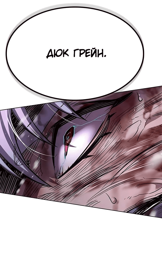 Read Eleceed RU Manga Online