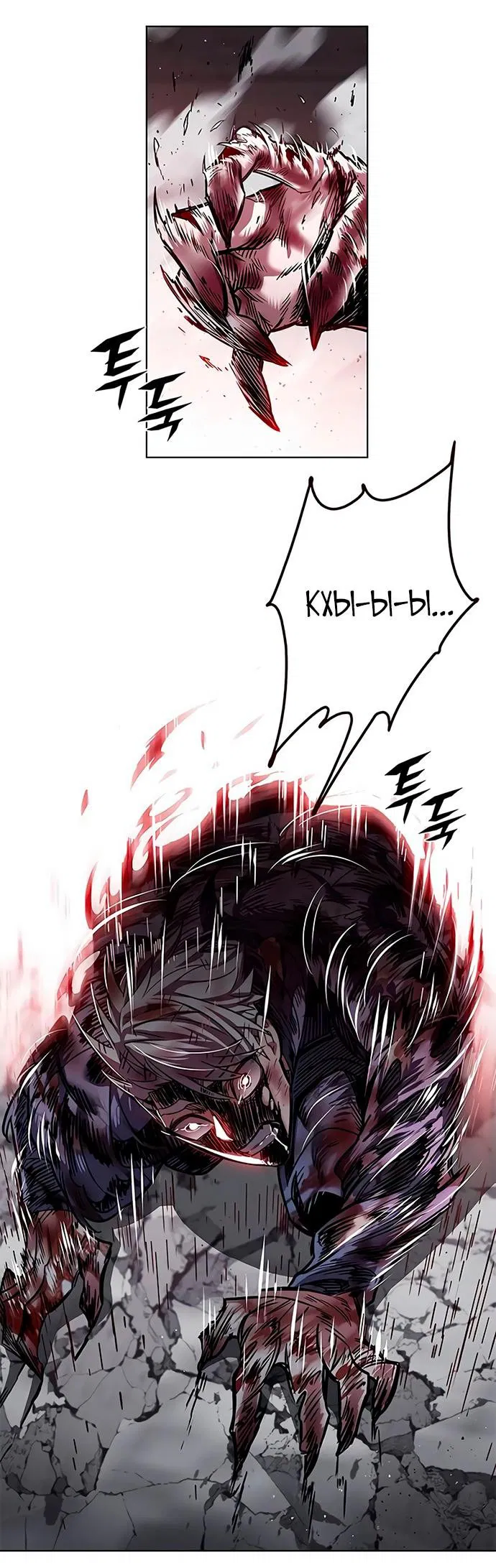 Read Eleceed RU Manga Online