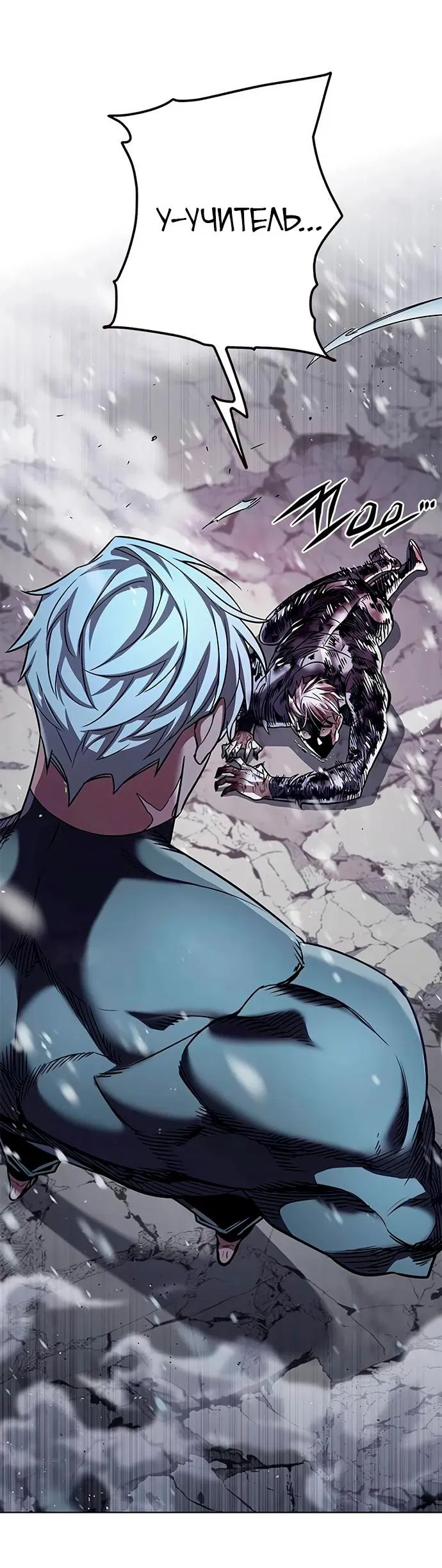 Read Eleceed RU Manga Online