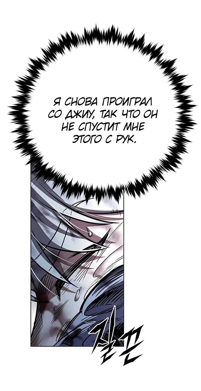 Read Eleceed RU Manga Online