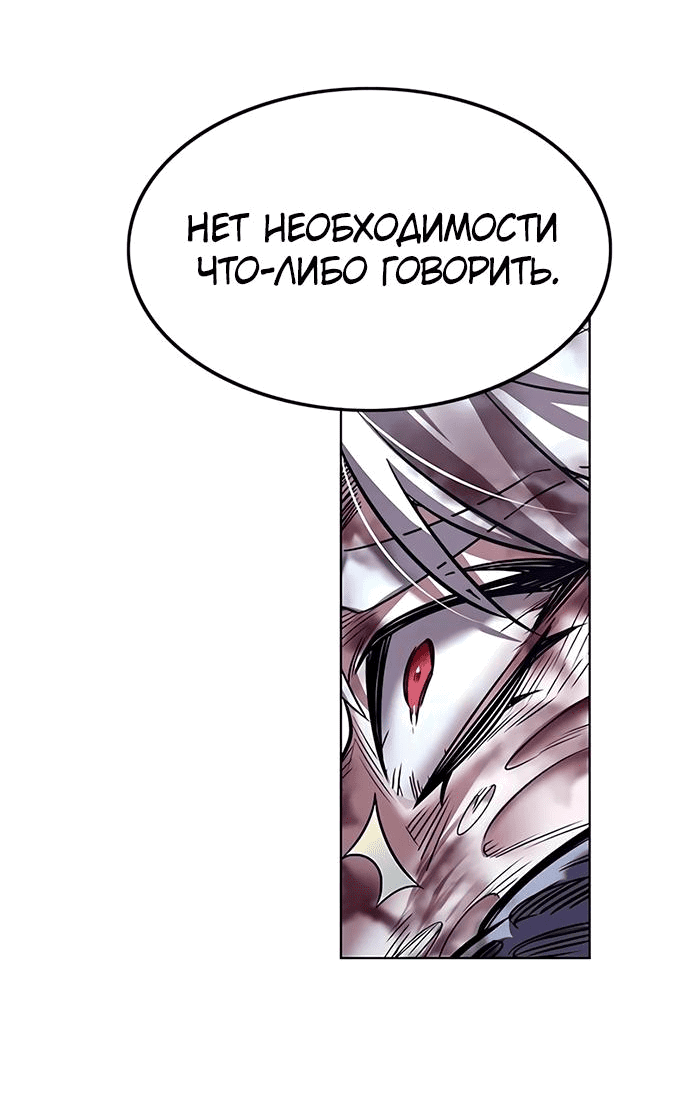 Read Eleceed RU Manga Online
