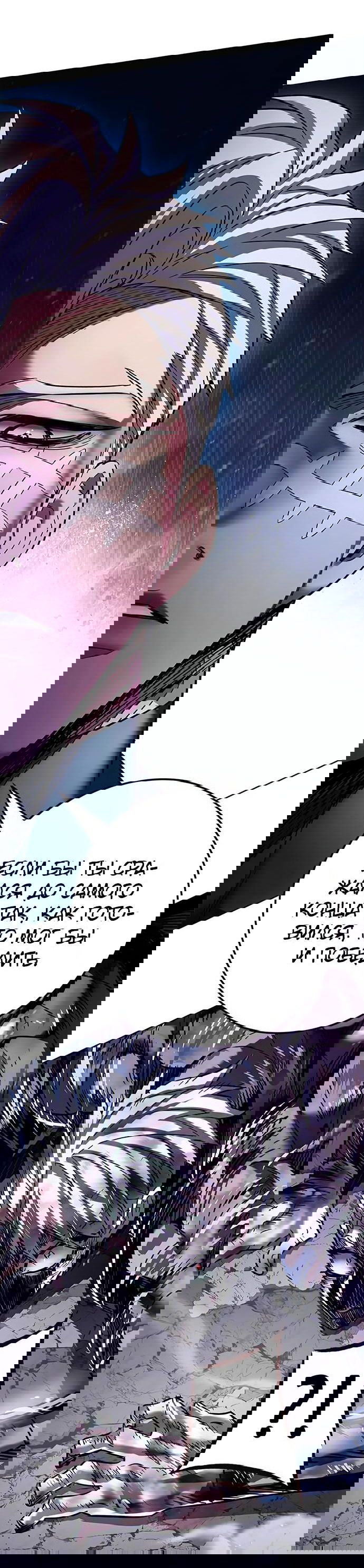 Read Eleceed RU Manga Online