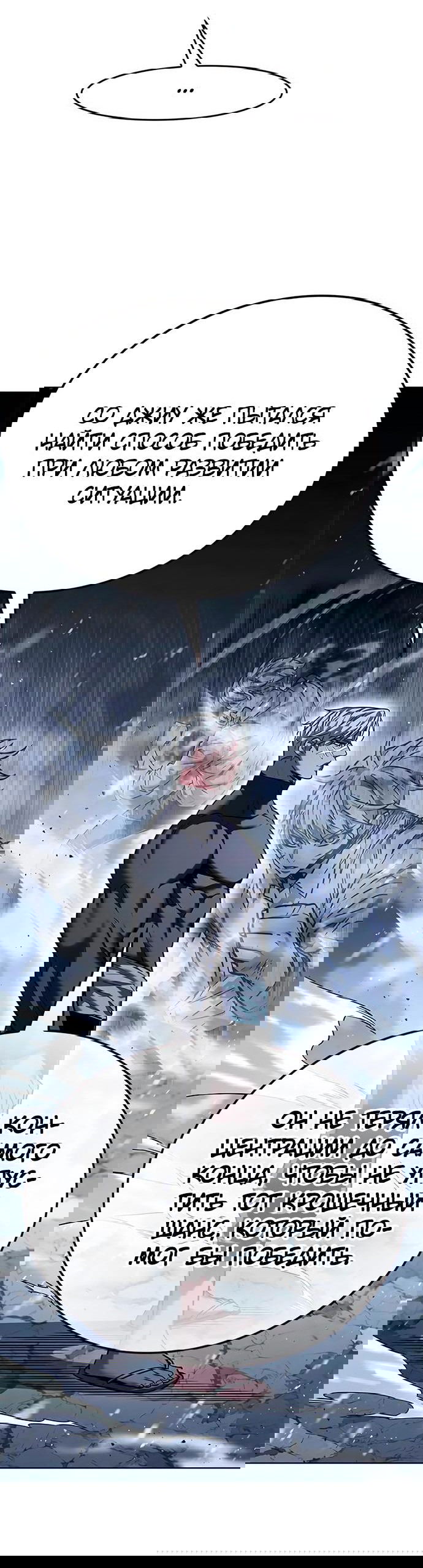 Read Eleceed RU Manga Online