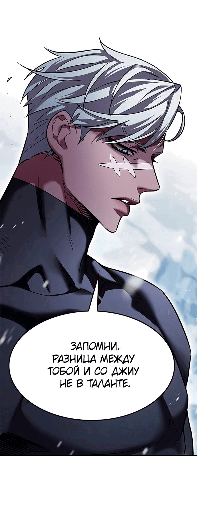 Read Eleceed RU Manga Online