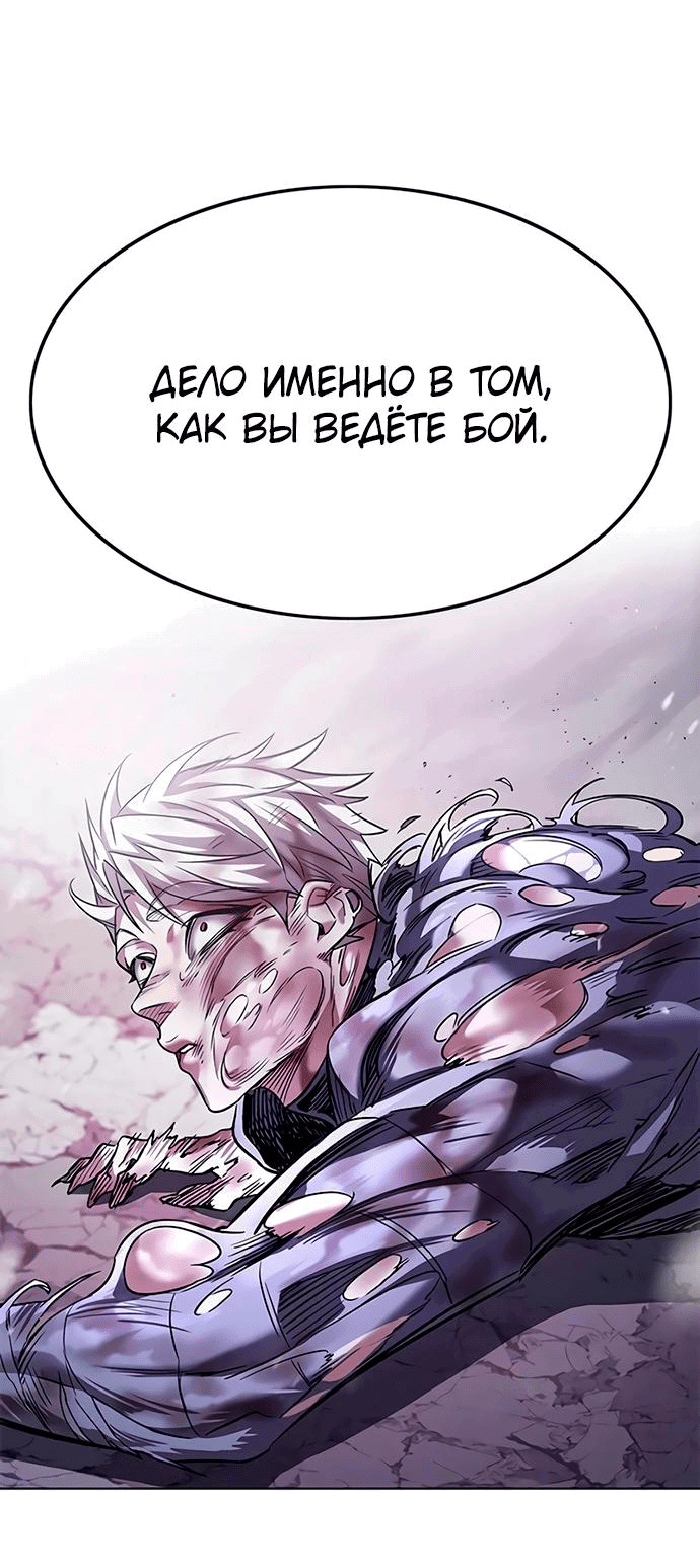 Read Eleceed RU Manga Online