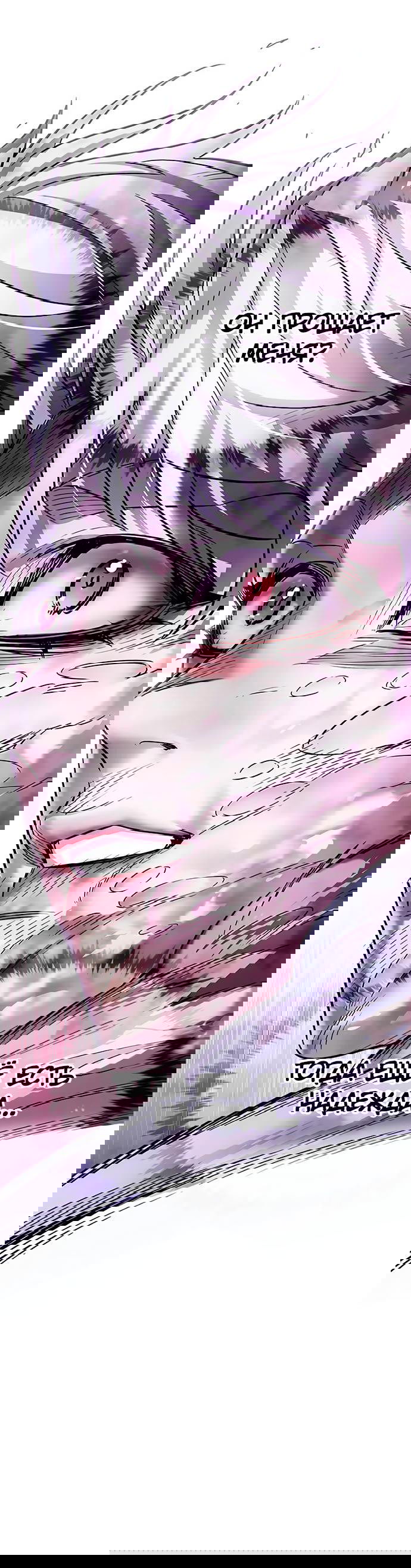 Read Eleceed RU Manga Online