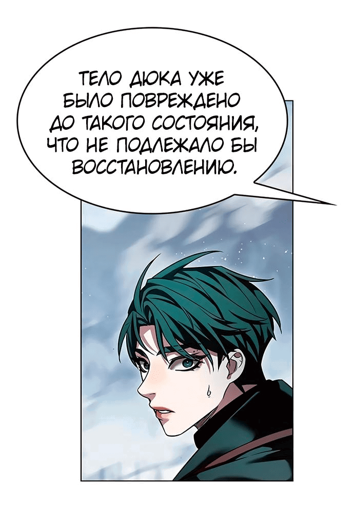 Read Eleceed RU Manga Online