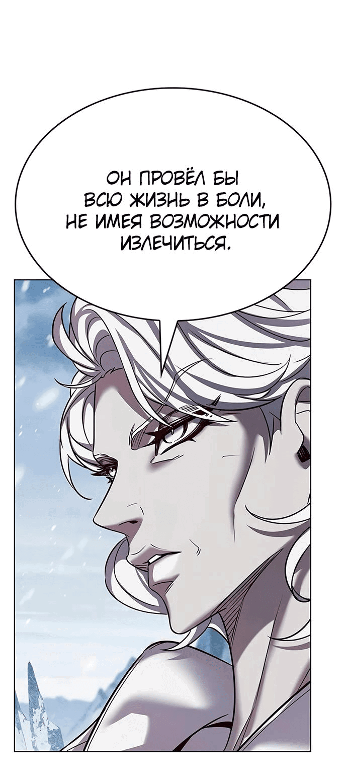 Read Eleceed RU Manga Online