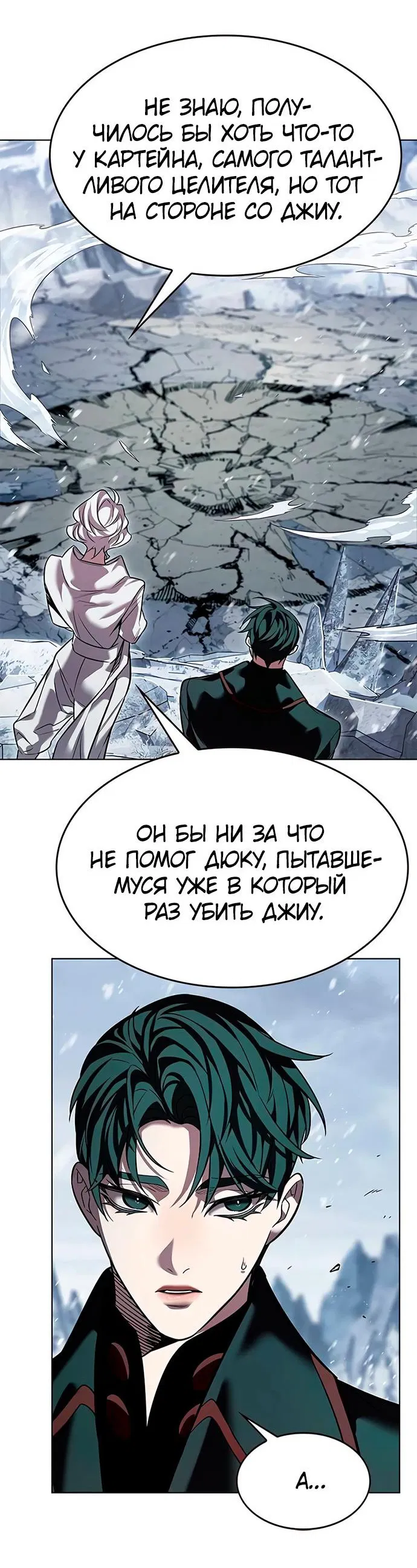 Read Eleceed RU Manga Online
