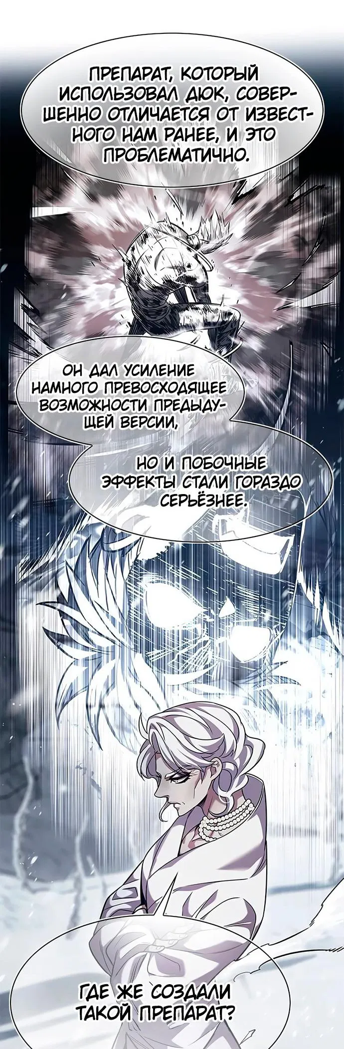 Read Eleceed RU Manga Online