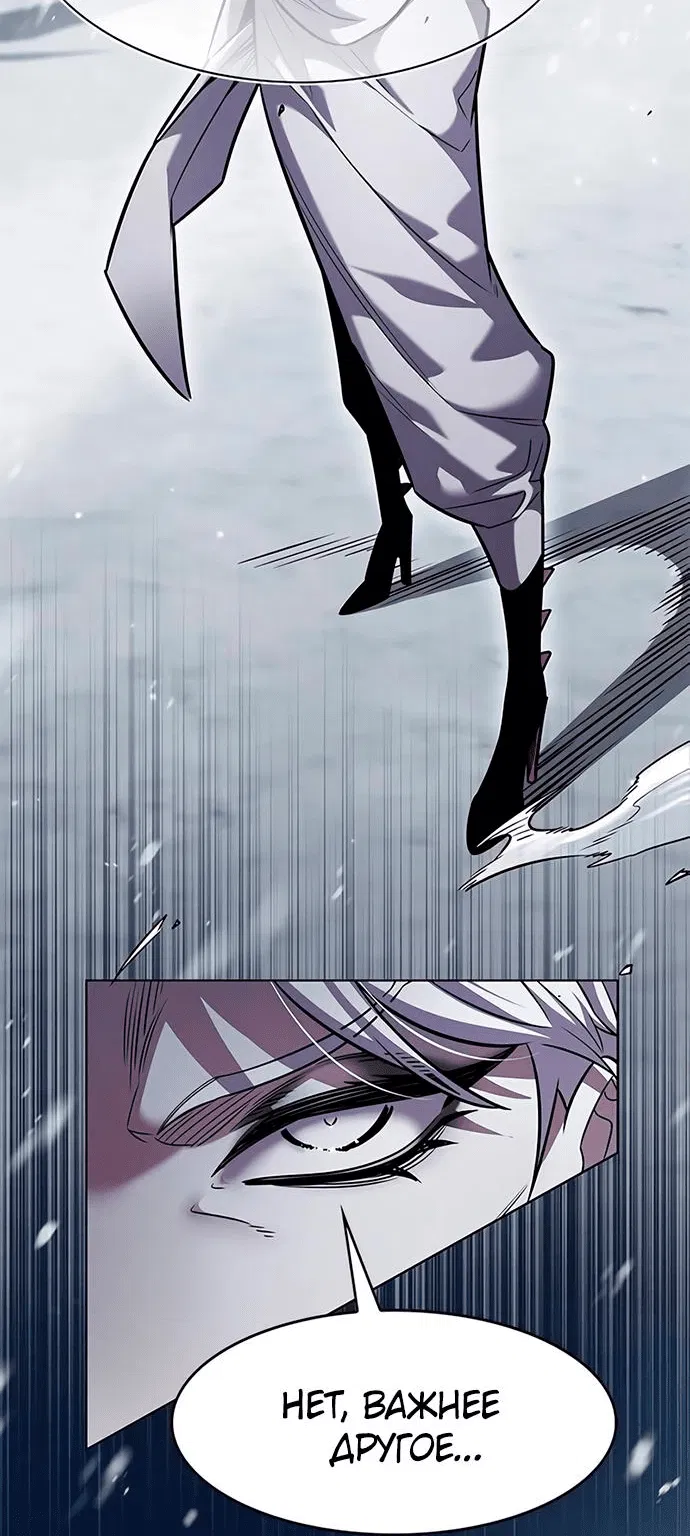 Read Eleceed RU Manga Online