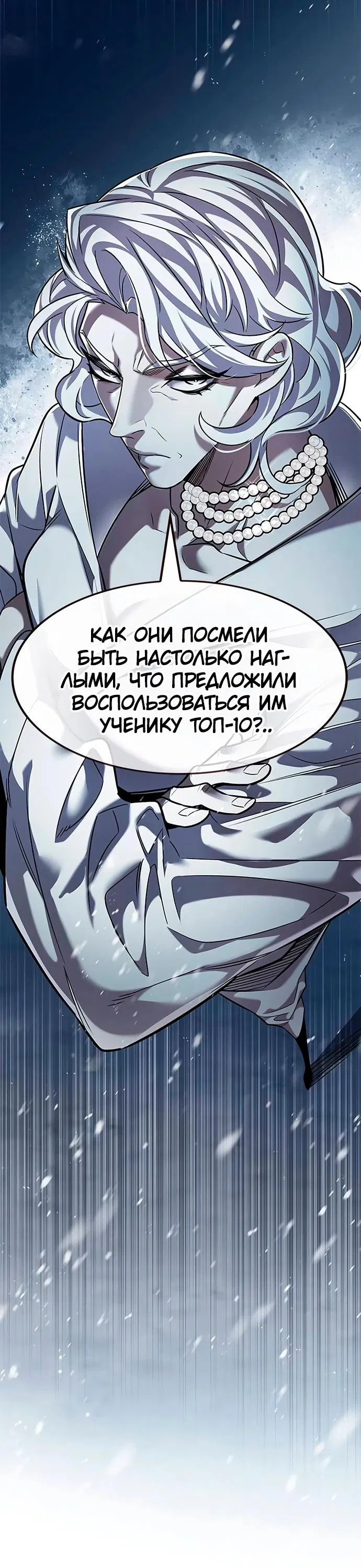 Read Eleceed RU Manga Online
