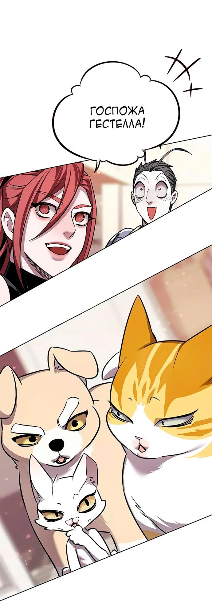 Read Eleceed RU Manga Online
