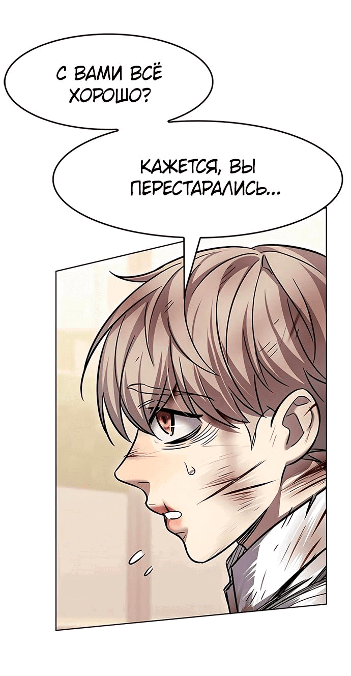 Read Eleceed RU Manga Online