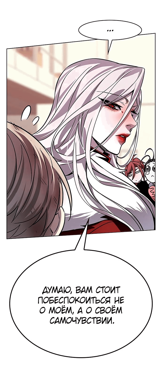 Read Eleceed RU Manga Online