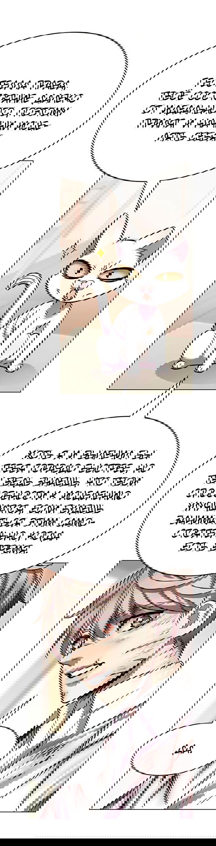 Read Eleceed RU Manga Online