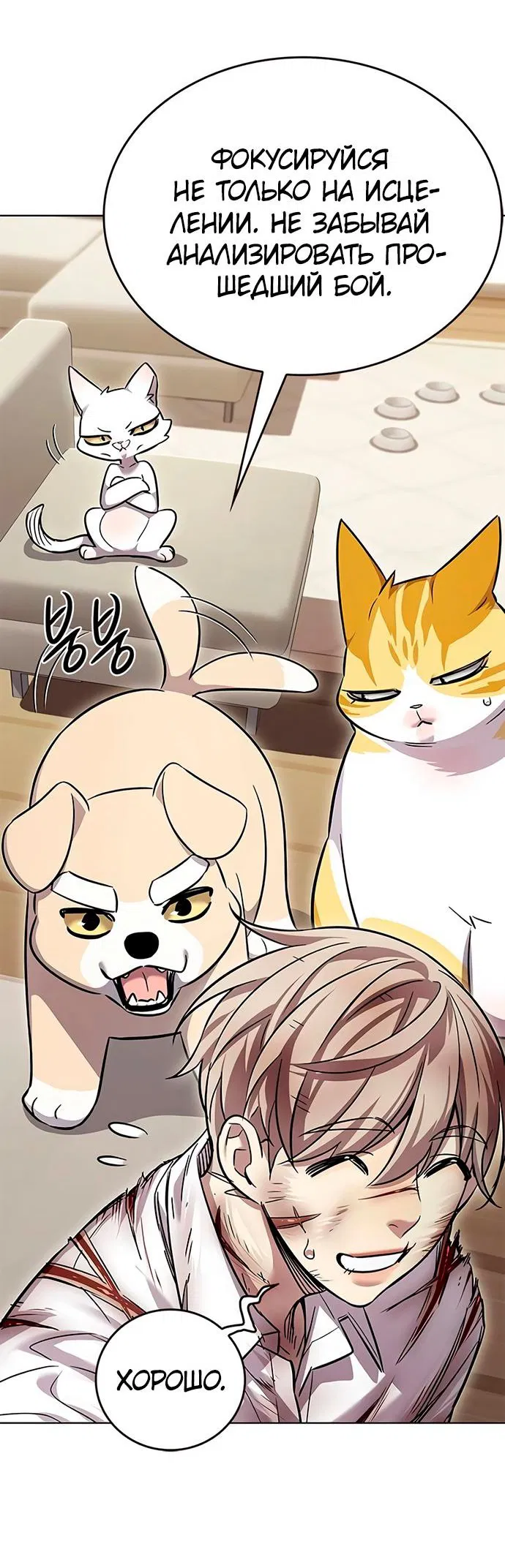 Read Eleceed RU Manga Online