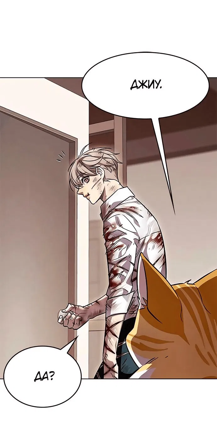 Read Eleceed RU Manga Online