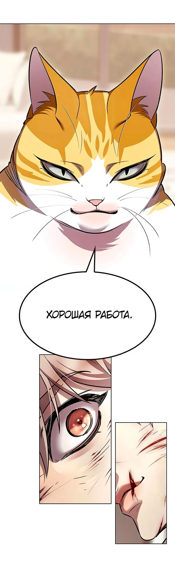 Read Eleceed RU Manga Online