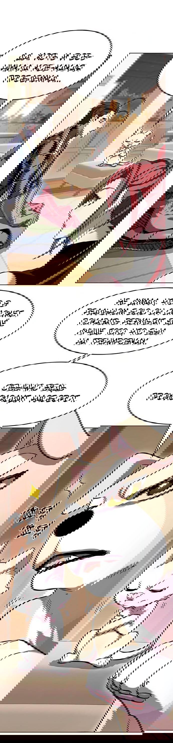 Read Eleceed RU Manga Online