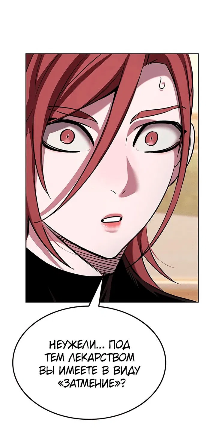 Read Eleceed RU Manga Online