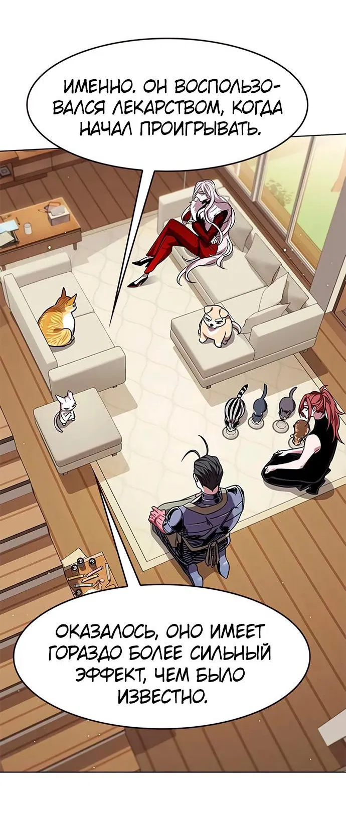 Read Eleceed RU Manga Online