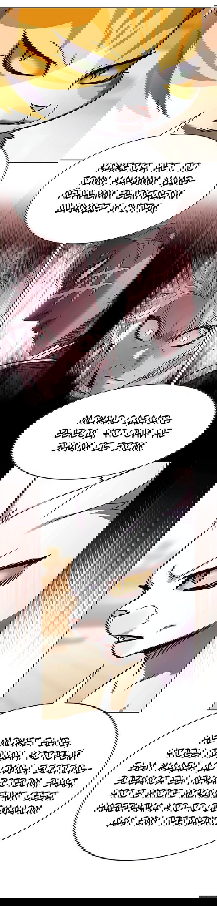 Read Eleceed RU Manga Online