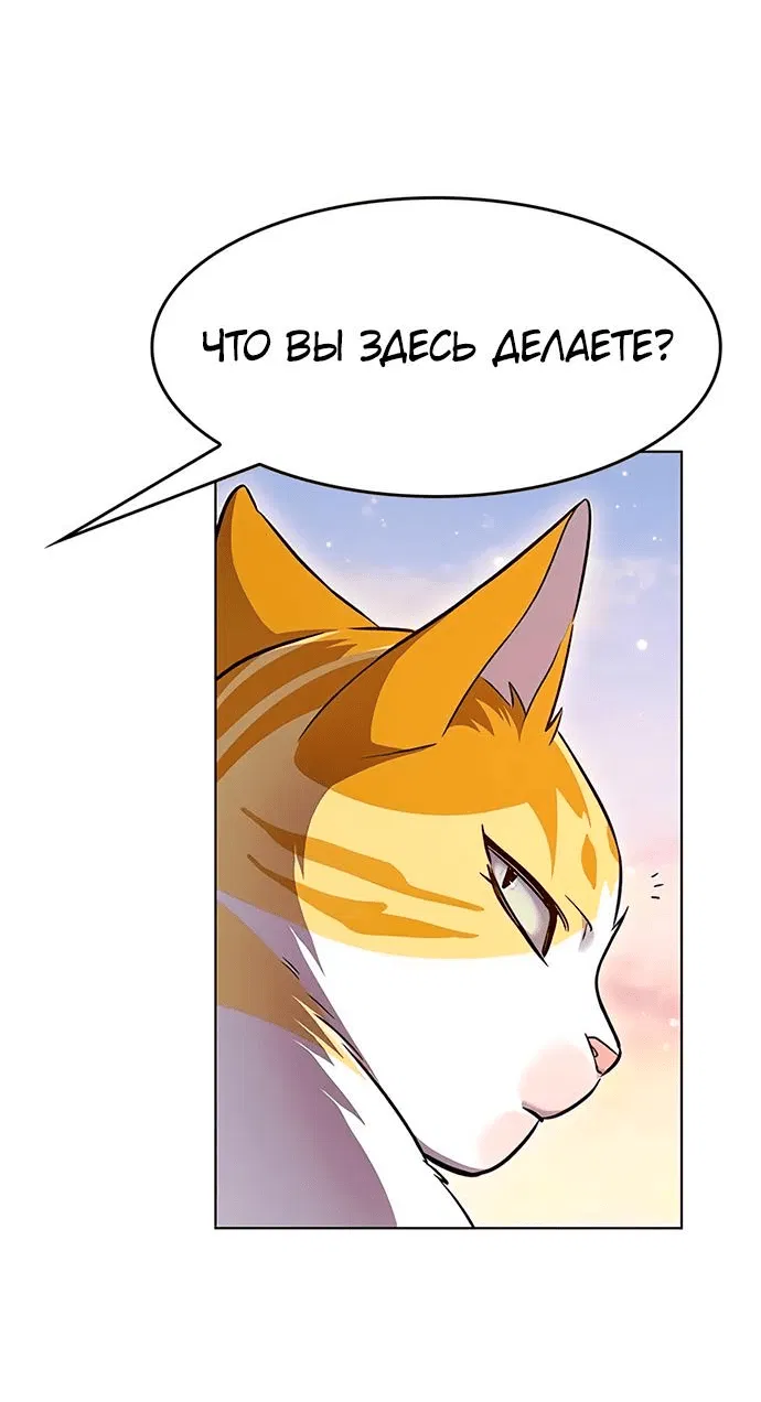 Read Eleceed RU Manga Online