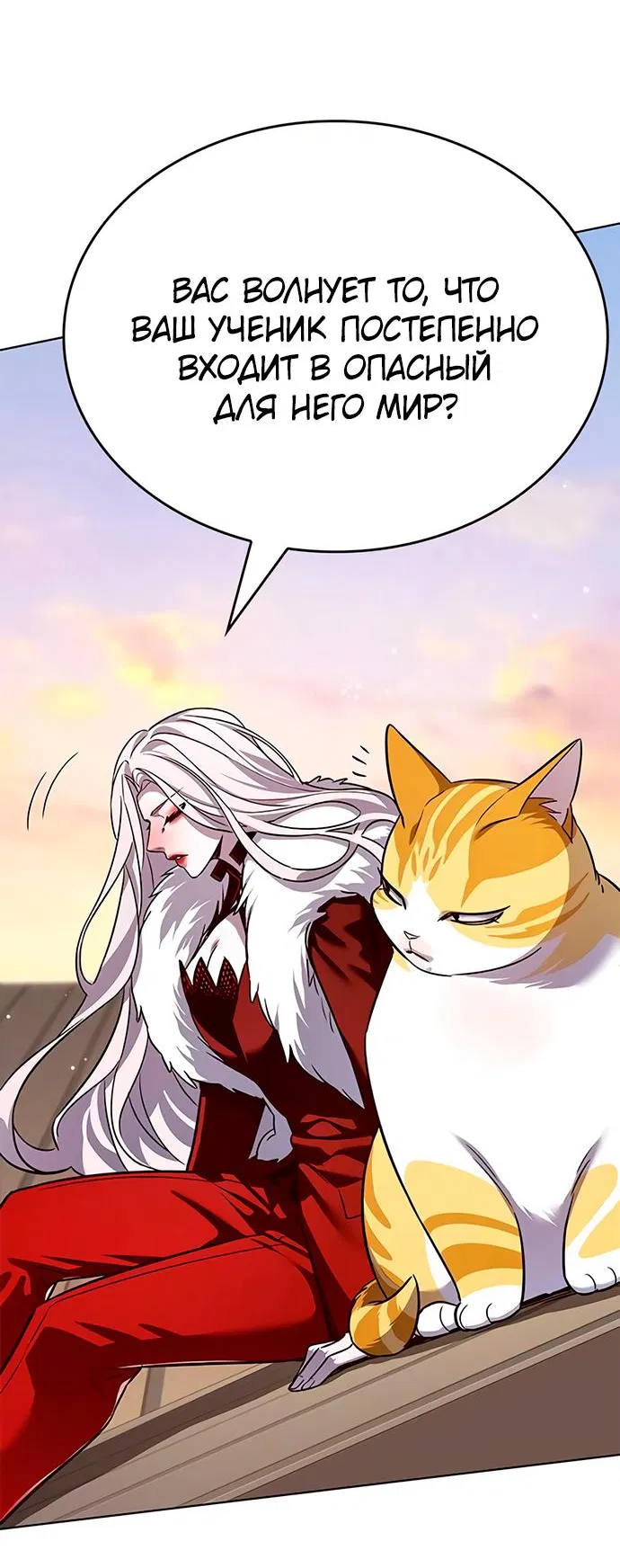 Read Eleceed RU Manga Online