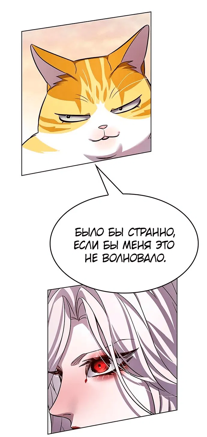 Read Eleceed RU Manga Online