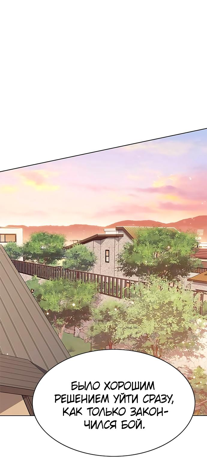 Read Eleceed RU Manga Online