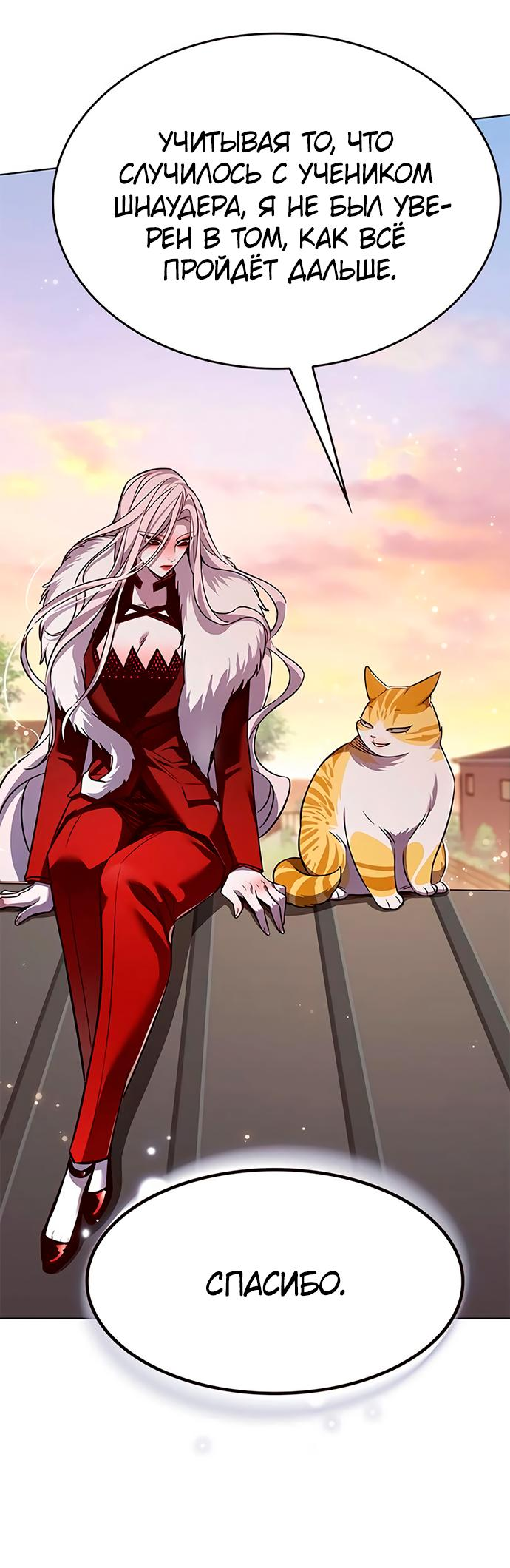 Read Eleceed RU Manga Online