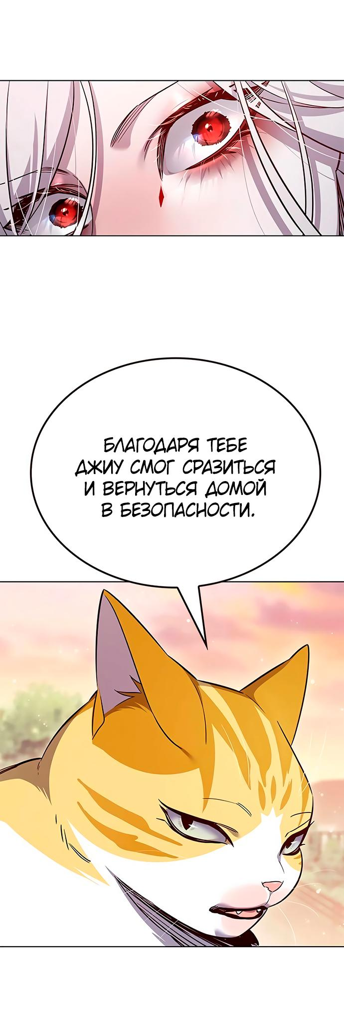 Read Eleceed RU Manga Online