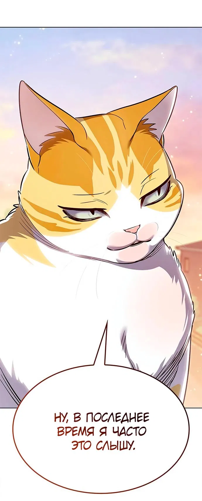 Read Eleceed RU Manga Online