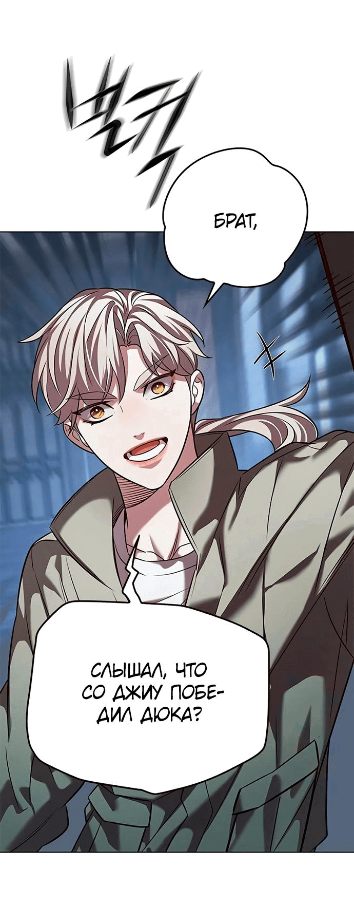Read Eleceed RU Manga Online