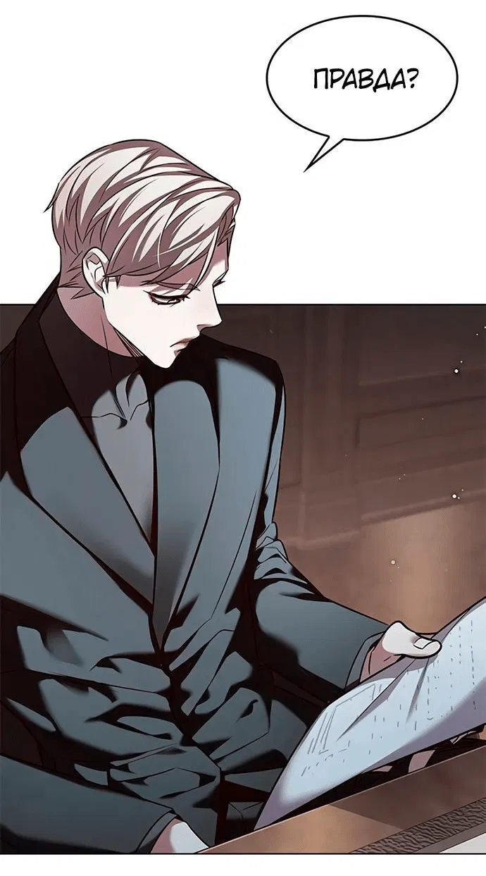 Read Eleceed RU Manga Online