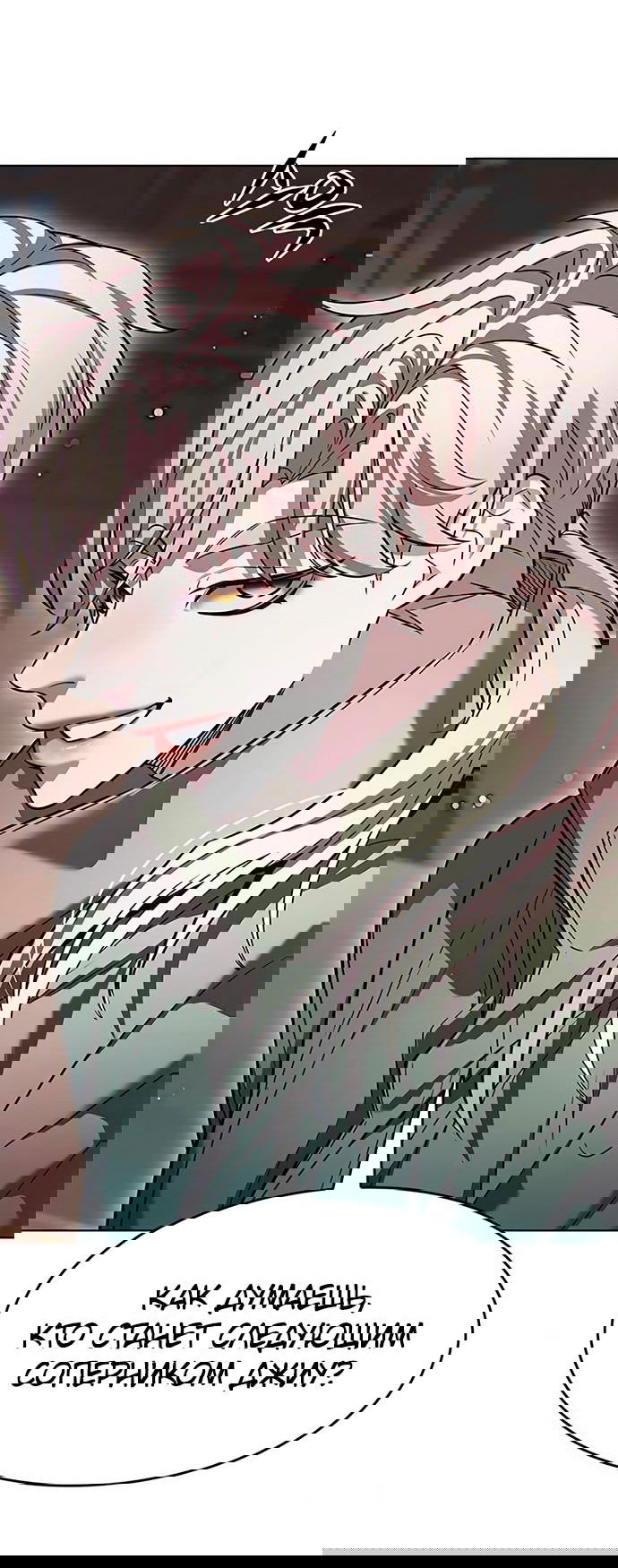 Read Eleceed RU Manga Online