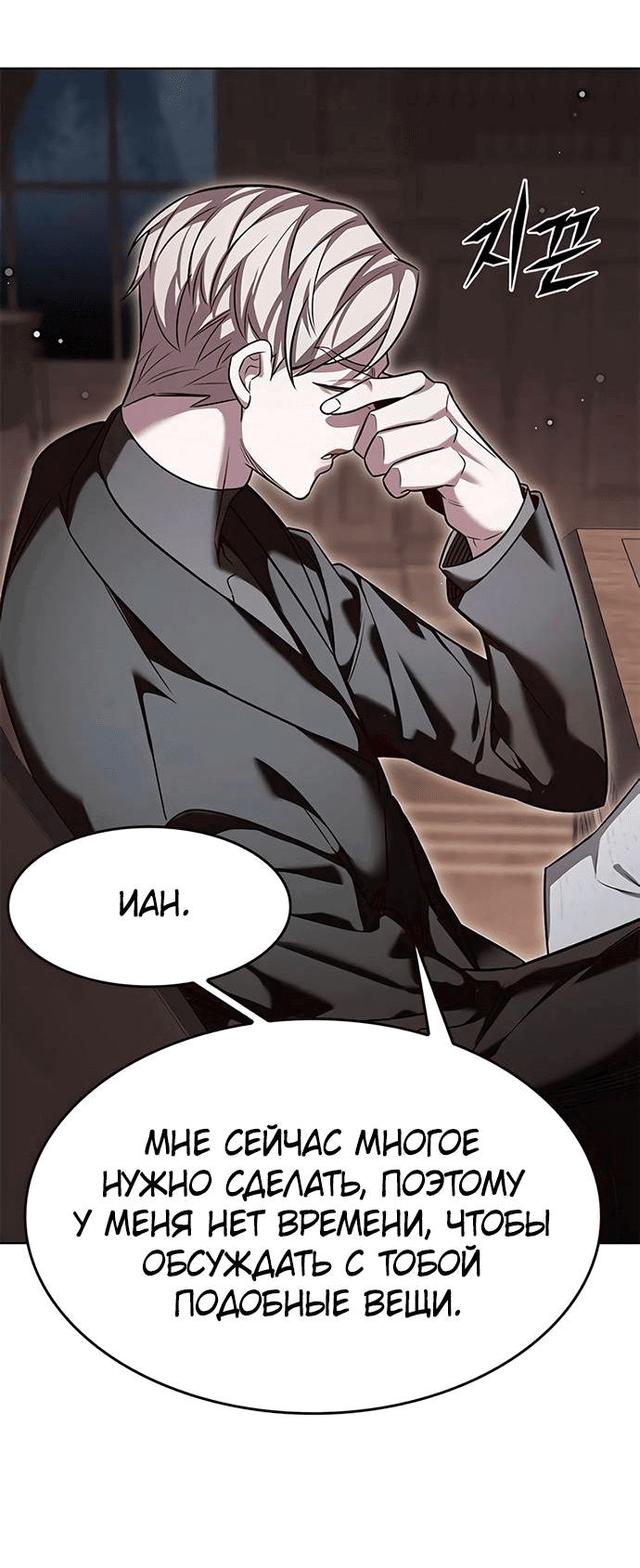 Read Eleceed RU Manga Online