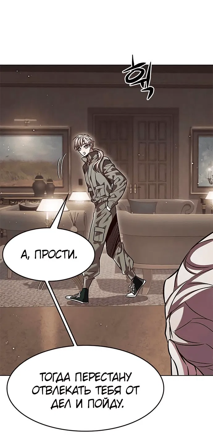 Read Eleceed RU Manga Online