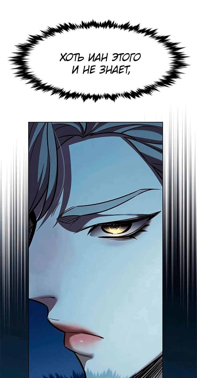 Read Eleceed RU Manga Online