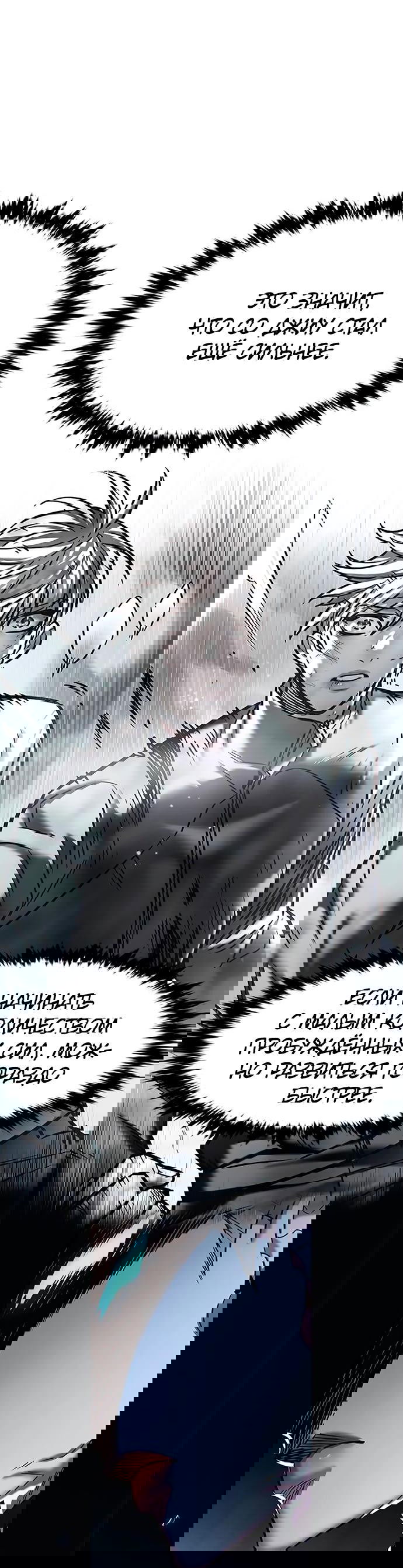 Read Eleceed RU Manga Online