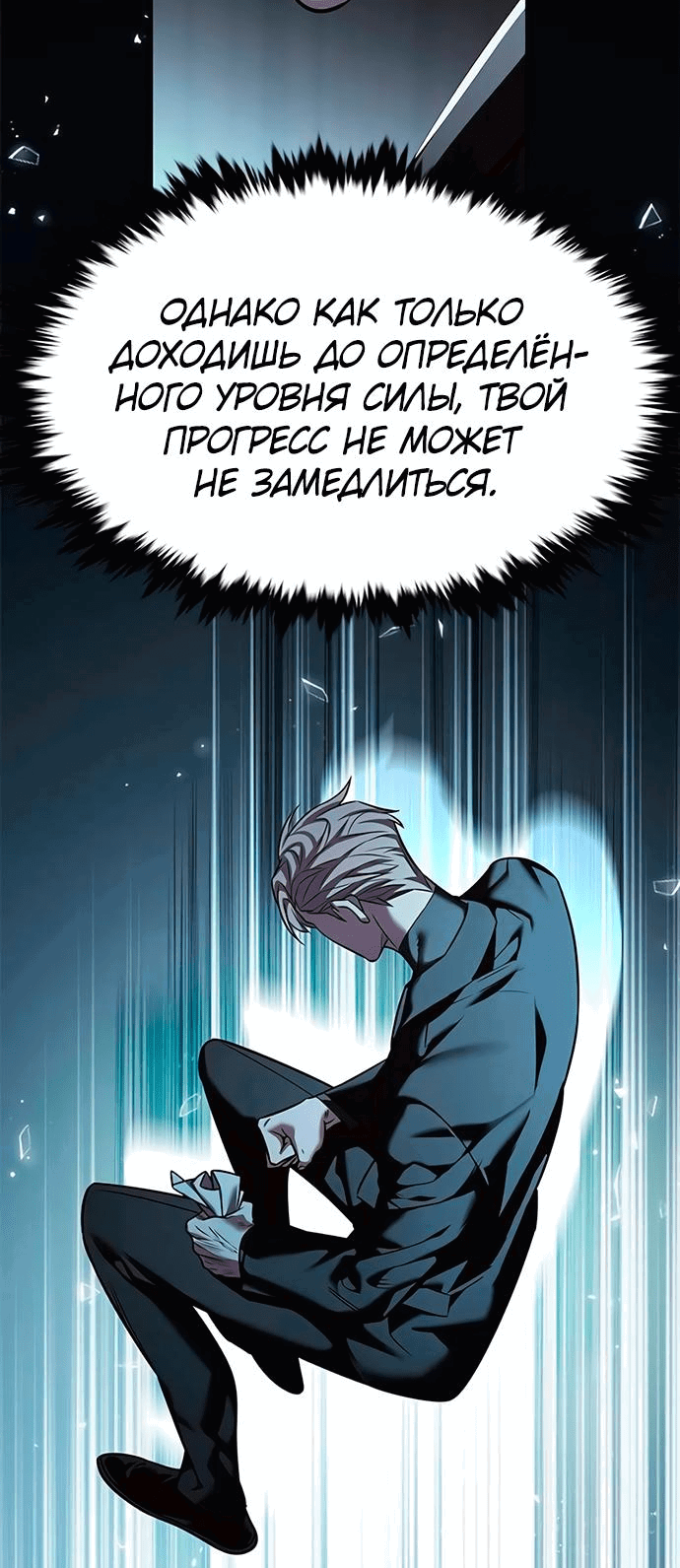Read Eleceed RU Manga Online