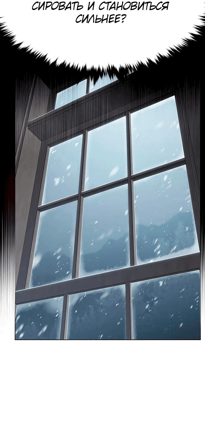 Read Eleceed RU Manga Online