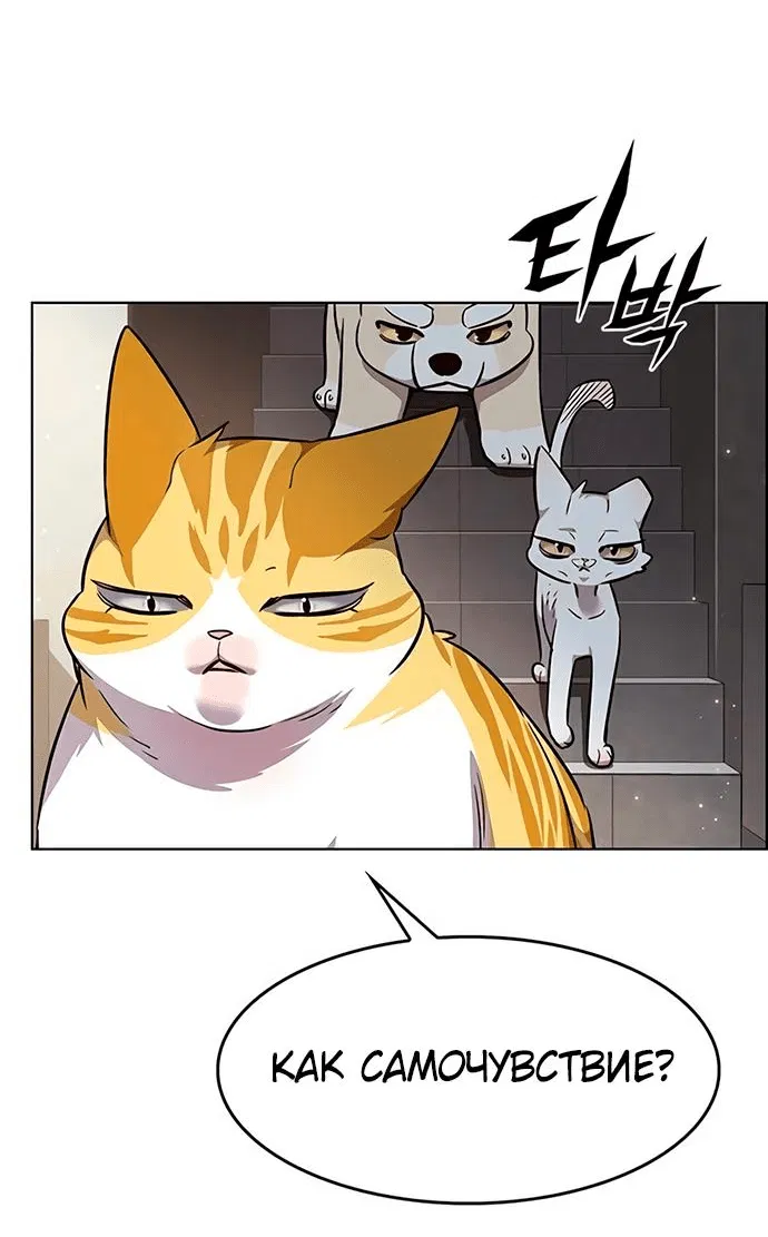 Read Eleceed RU Manga Online