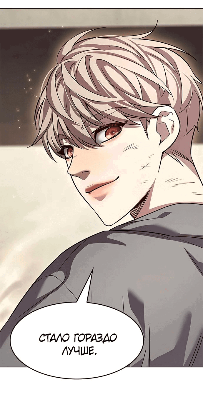 Read Eleceed RU Manga Online