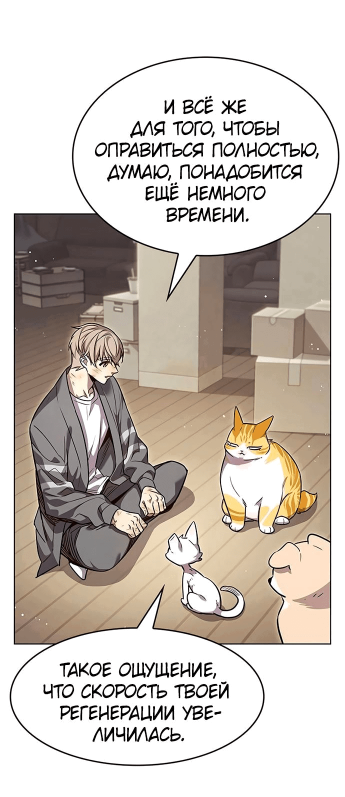 Read Eleceed RU Manga Online