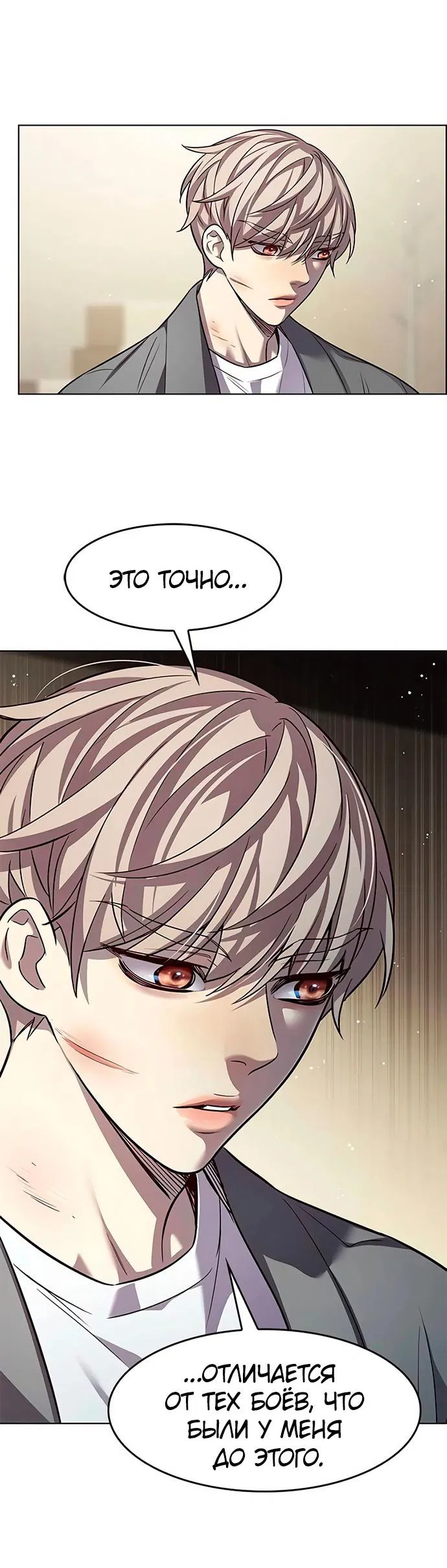 Read Eleceed RU Manga Online