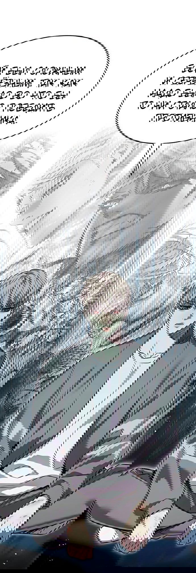 Read Eleceed RU Manga Online