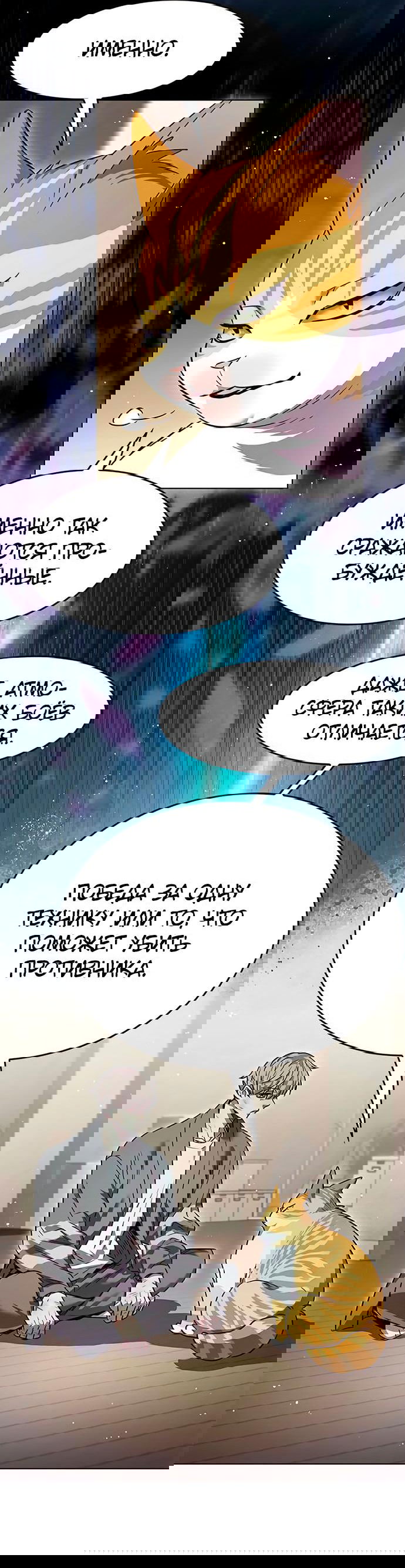 Read Eleceed RU Manga Online